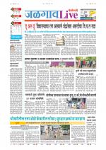Jalgaon Live