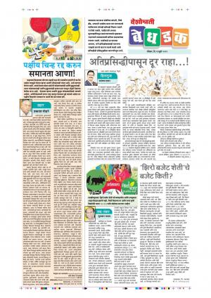 21 Jul Bedhadak Purovani