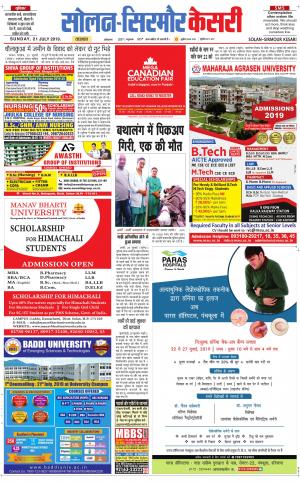  Solan sirmour kesari