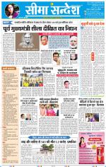 Jaipur Seema Sandesh 