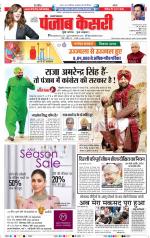 Shamli - Punjab Kesari