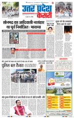 Meerut - Punjab Kesari