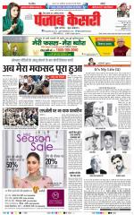 Madhya Pradesh Main - Punjab Kesari