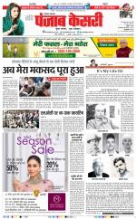 Lucknow - Punjab Kesari