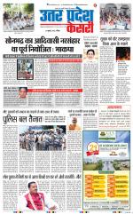 Bulndsahar - Punjab Kesari