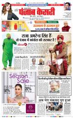 Bijnor - Punjab Kesari