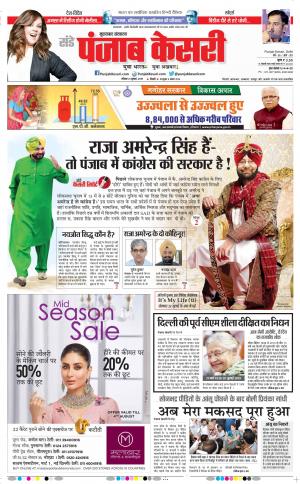Bijnor - Punjab Kesari