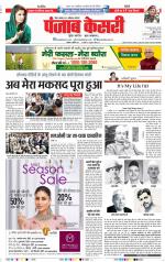 Bihar and Jharkhand - Punjab Kesari