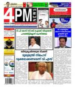4PM News