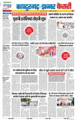 Bahadurgarh - Punjab Kesari