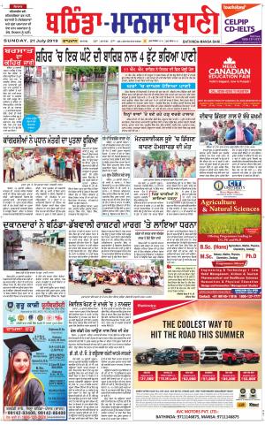  Bhantinda - Mansa Bani