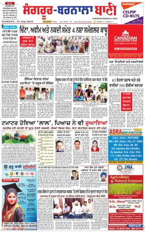  Sangrur - Barnala Bani