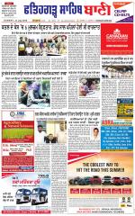 Fatehgarh Sahib Bani