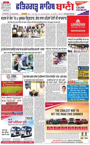  Fatehgarh Sahib Bani