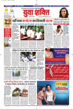 युवाशक्ति