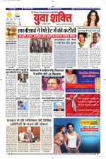 युवाशक्ति