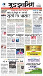 GOOD EVENING CITY INDORE