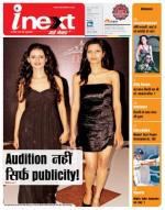 Patna Hindi ePaper, Patna Hindi Newspaper - InextLive