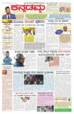 Kannadamma Daily Hubli