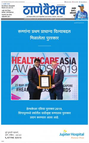 21 जुलै 2019