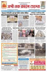 Abhi Tak Crime Times