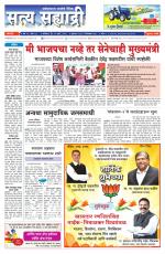 सत्य सह्याद्री 