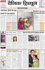 DT_07_February_2014_Karnal