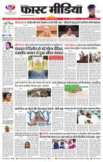 Daily Fast Media / दैनिक फ़ास्ट मीडिया