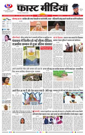 Daily Fast Media 22/07/2019