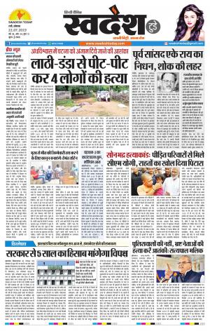 Ranchi Edition 22-July-2019