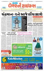Gandhinagar Guj. - Discontinued