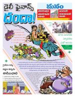 Warangal/Janagam/jayasankar/Mahaboobabad