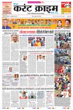 Dainik Current Crime