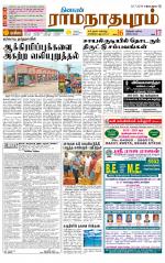 Madurai-Ramnad Supplement
