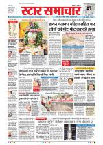 Star Samachar Bhopal