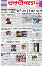 Chardikla epaper