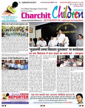 Charchit Children issue 3