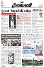 Dinamani - New Delhi