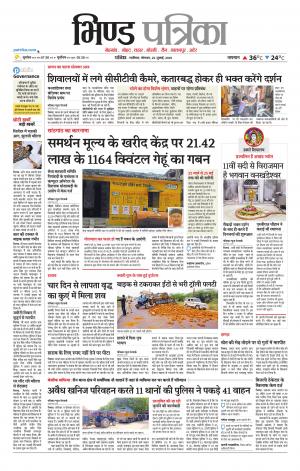 Bhind Patrika