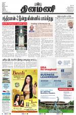 Dinamani - Kanyakumari