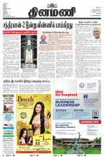 Dinamani - Erode & Ooty