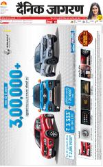 Meerut Hindi ePaper, Meerut Hindi Newspaper - InextLive