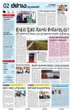 BELAGAVI RURAL