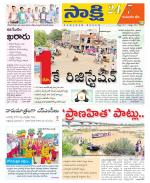 Komaram Bheem District