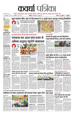 Patrika Kawardha