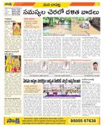 Guntur Constituencies