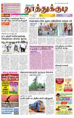 Tuticorin-Tirunelveli Supplement