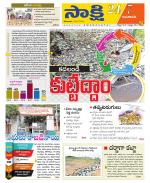 Guntur Amaravathi District