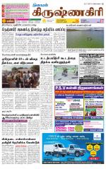 Krishnagiri-Salem Supplement