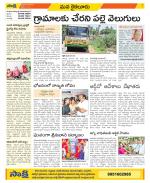 Krishna Constituencies